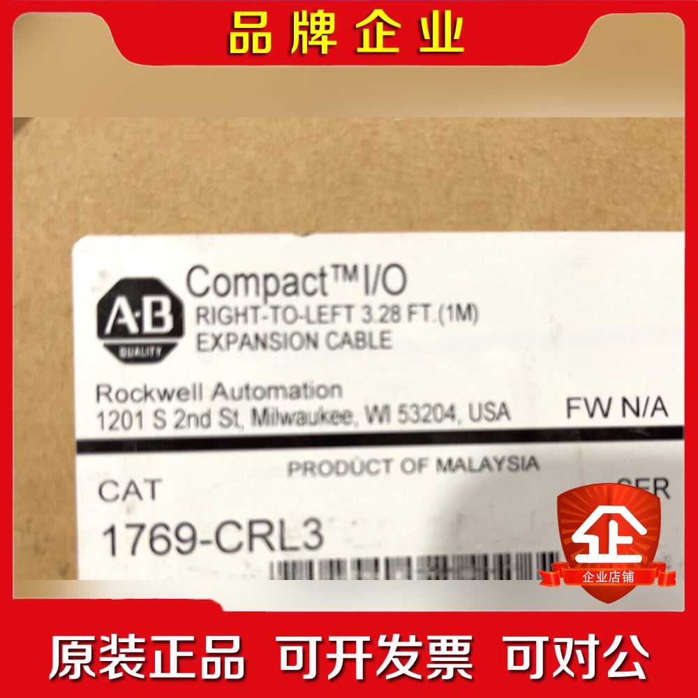 1769-CRL3 原装原标 议价