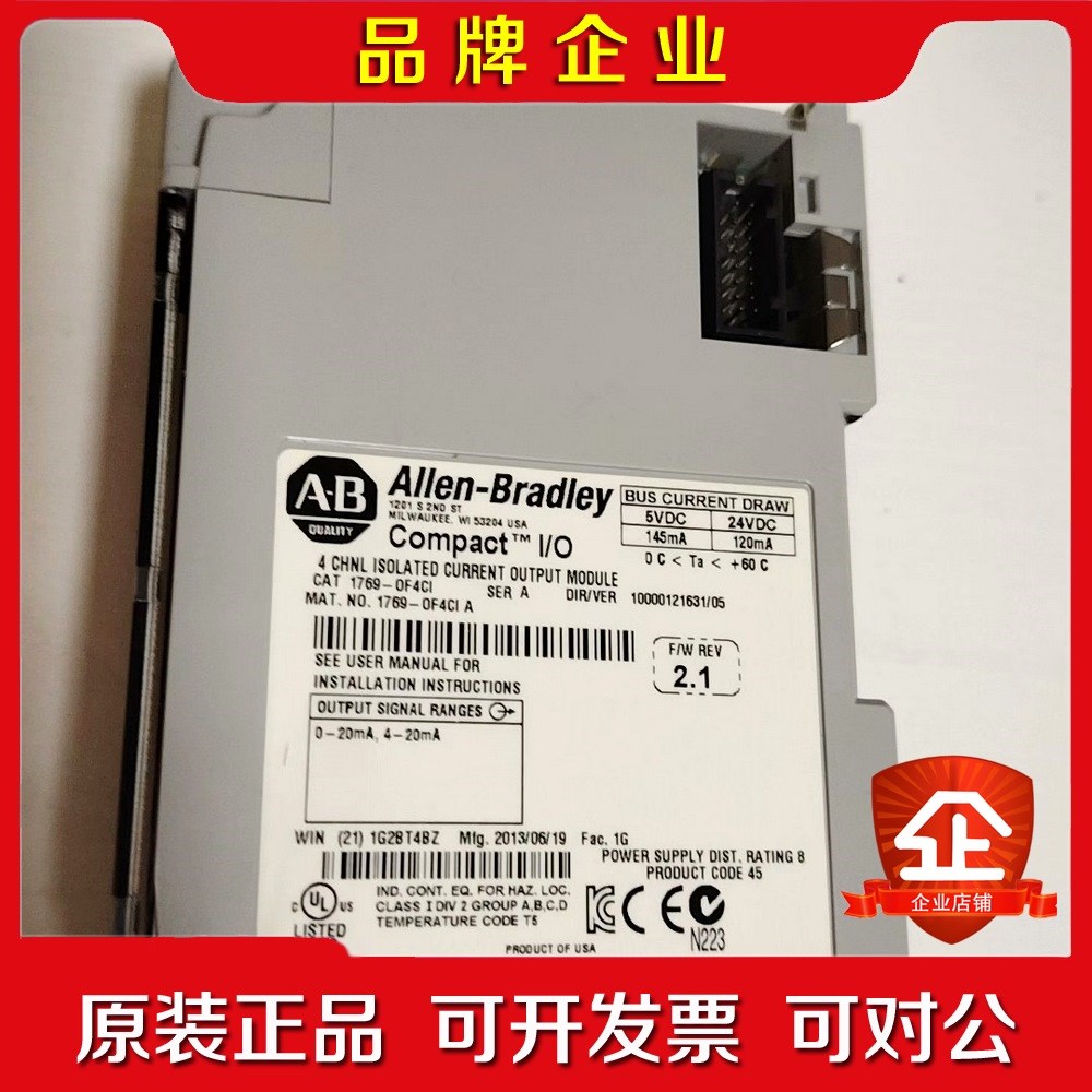 1769-OF4CI罗克韦尔plc模块成色漂亮功能包好! 议价