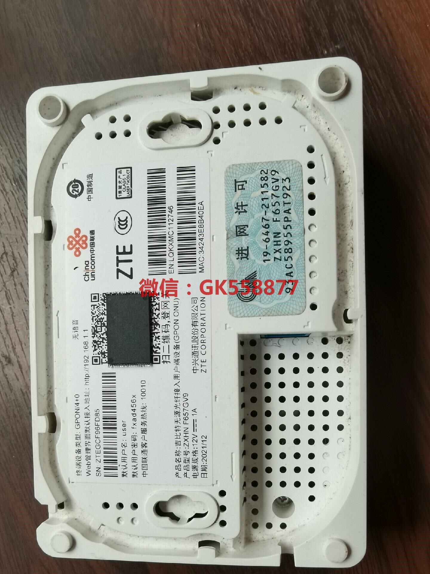 联通千兆光猫中兴f657gv9 gpon全千兆路由无语音