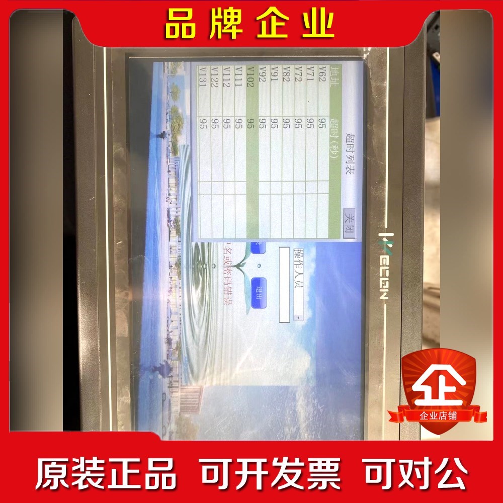 维控触摸屏PI8102H-R+ 功能完好成色很不错 议价