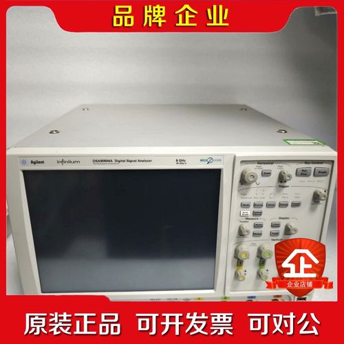 是德安捷伦DSO90804A数字高速采集示波器 包好包 议价