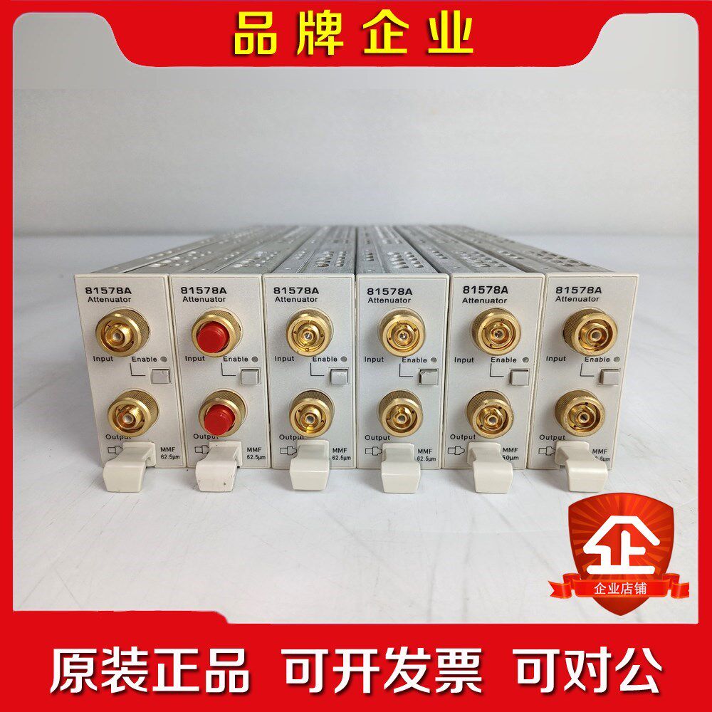 安捷伦(Agilent) 81578A 衰减器模块 议价