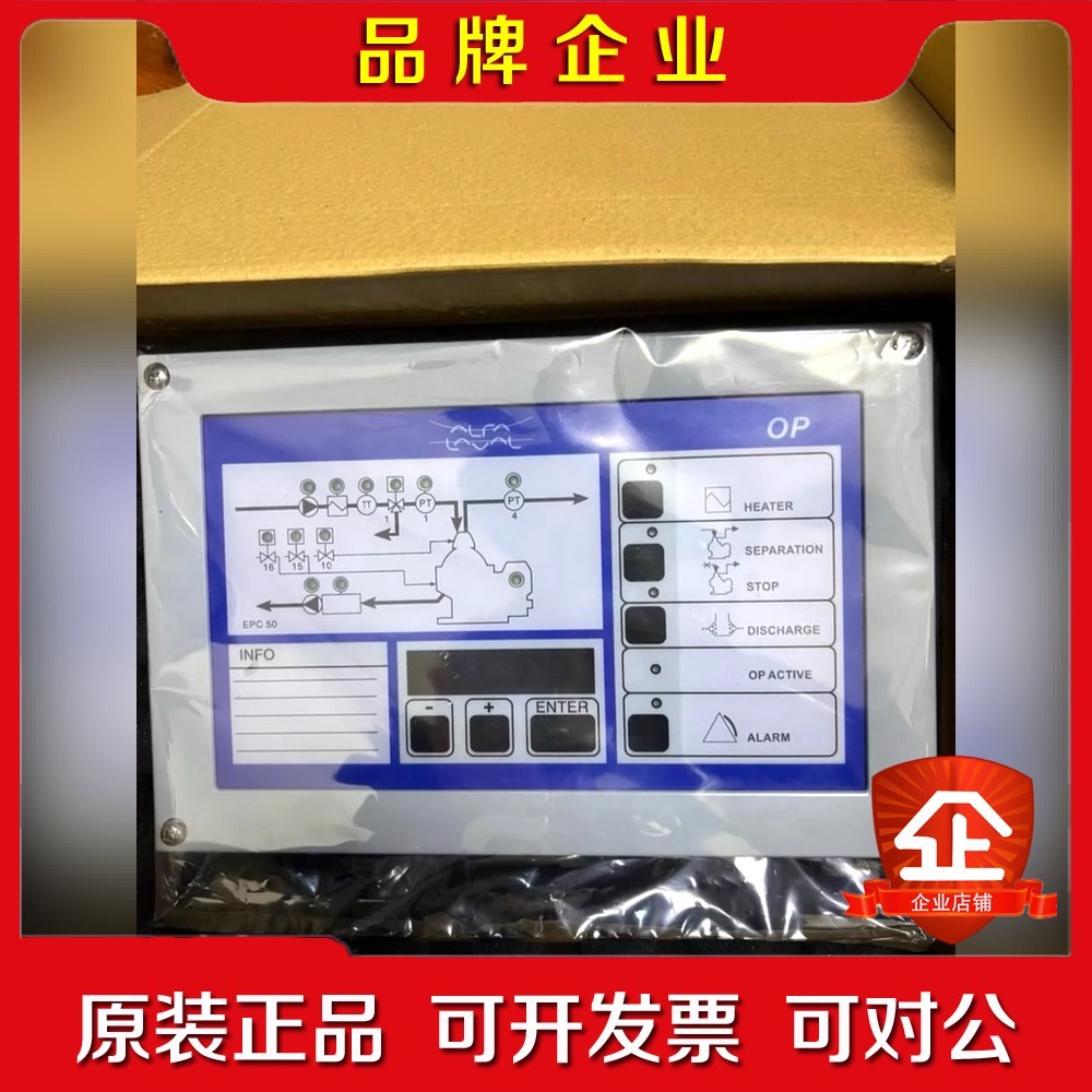 阿法拉瓦EPC50+OP+FRONT+MODUL控制面板 议价