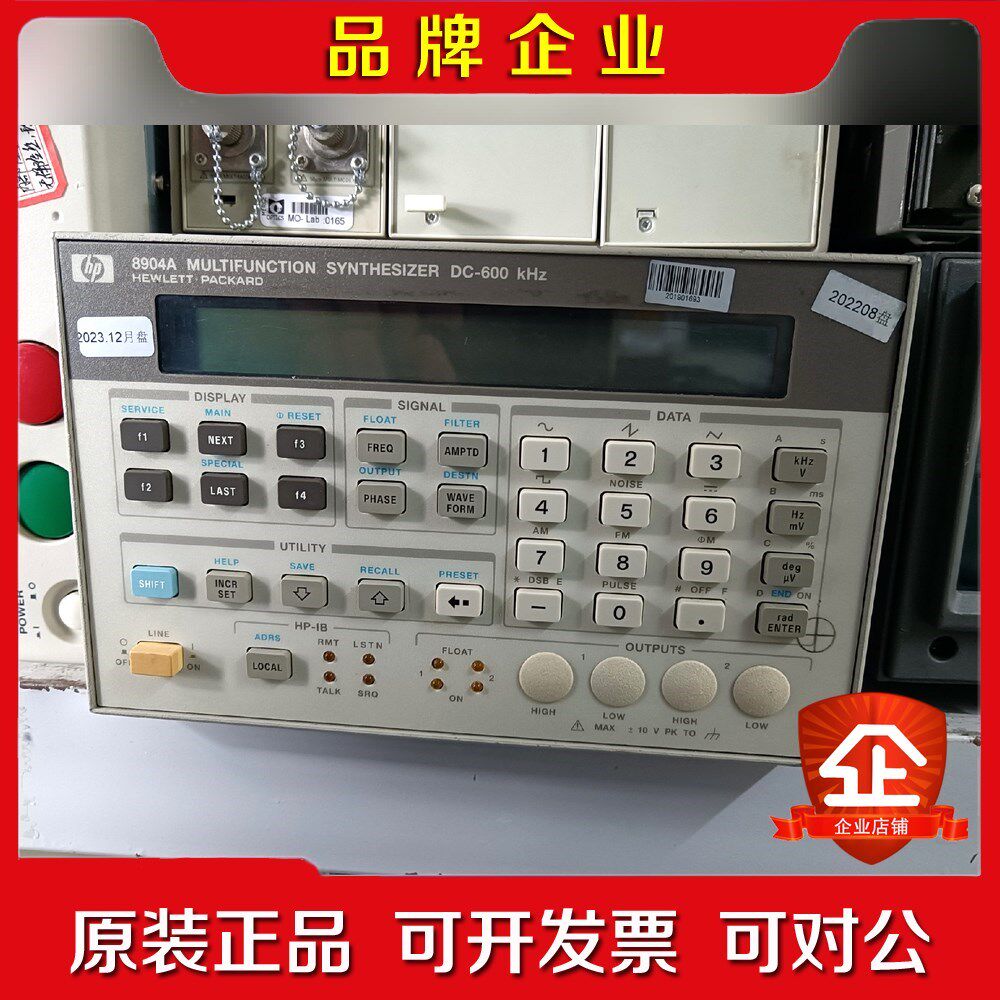 惠普(HP) 8904A 议价