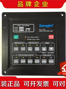Saracom HC-7123 喇叭控制单元 议价
