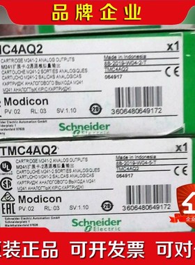 施耐德TMC4AQ2 TMC4AI2原装15个需 议价