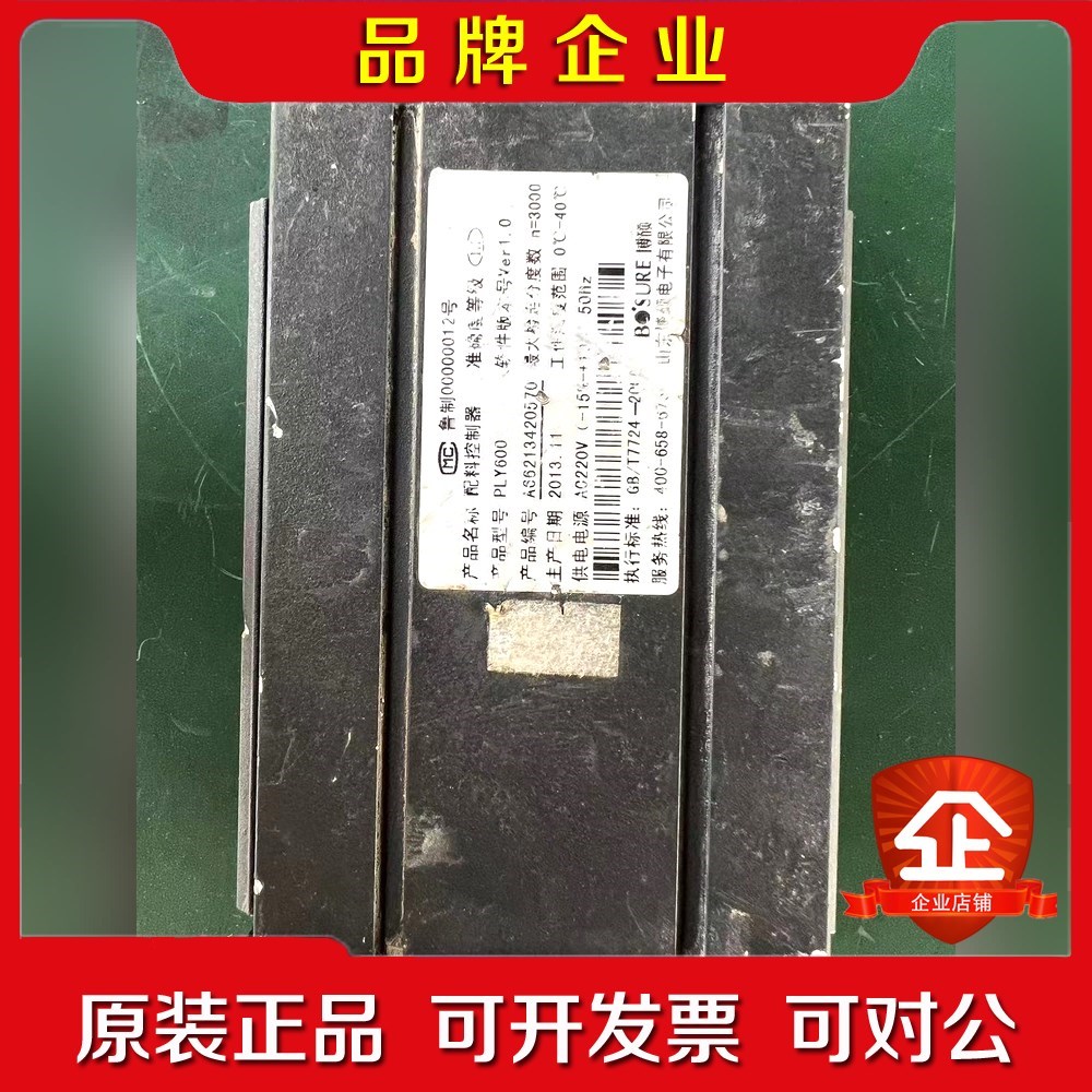 博硕PLY600配料控制器成色如图 议价