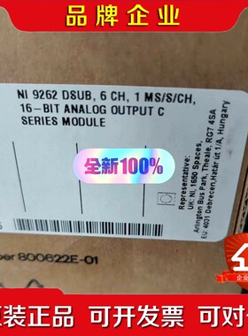 原装NI-9262NI-9252 模块!6通道1 M 议价