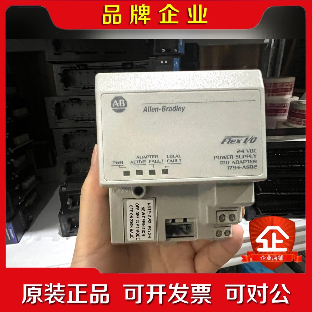 1794-ASB2 功能正常议价 议价