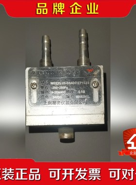 差压变送器 WIDEPLUS-DSAD01EP1C1S 议价