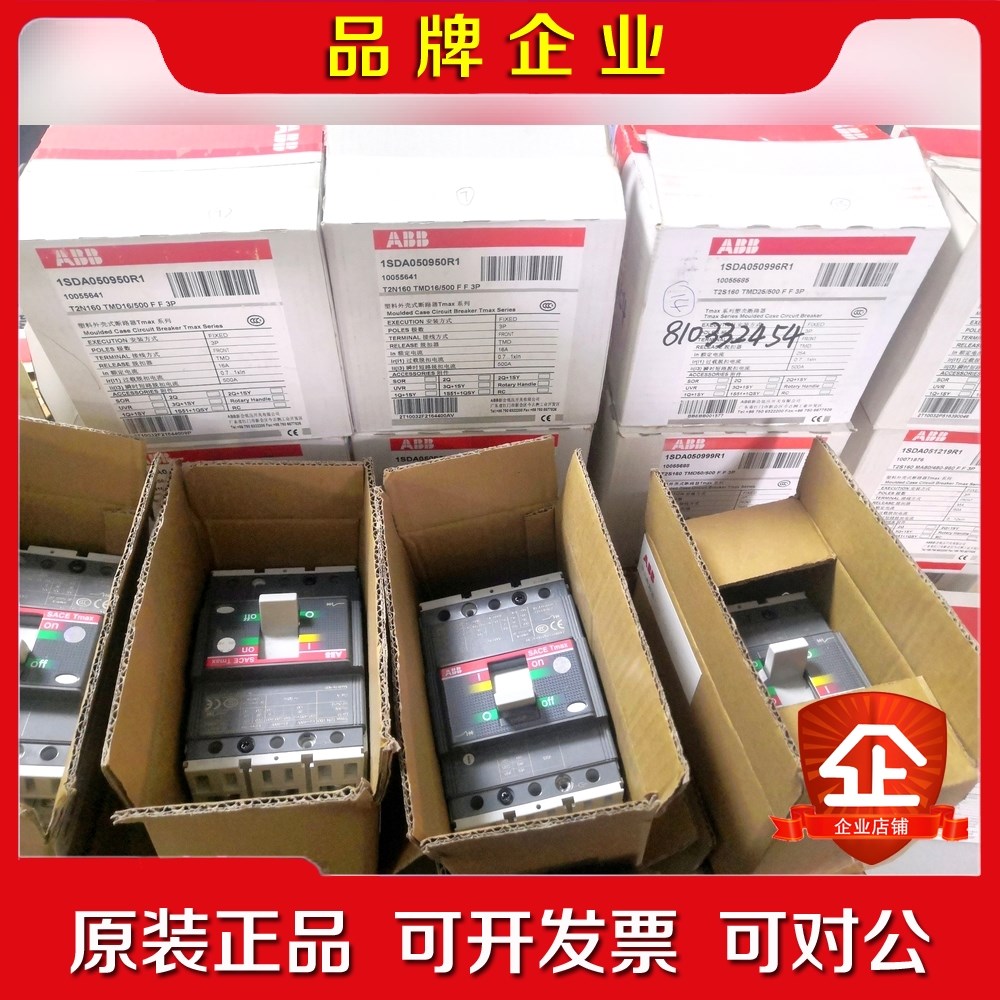 ABB塑壳断路器T2S160 议价