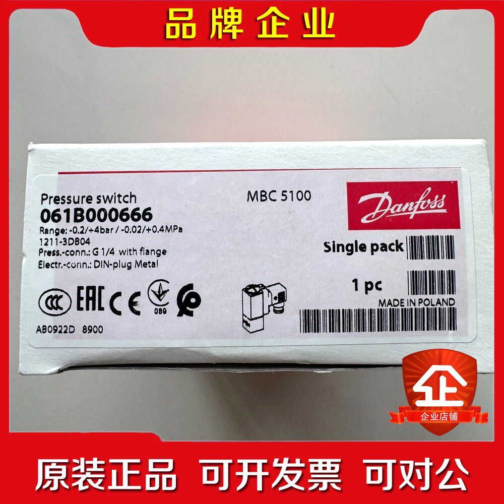 Danfoss丹佛斯压力开关MBS5100 061B0006 议价