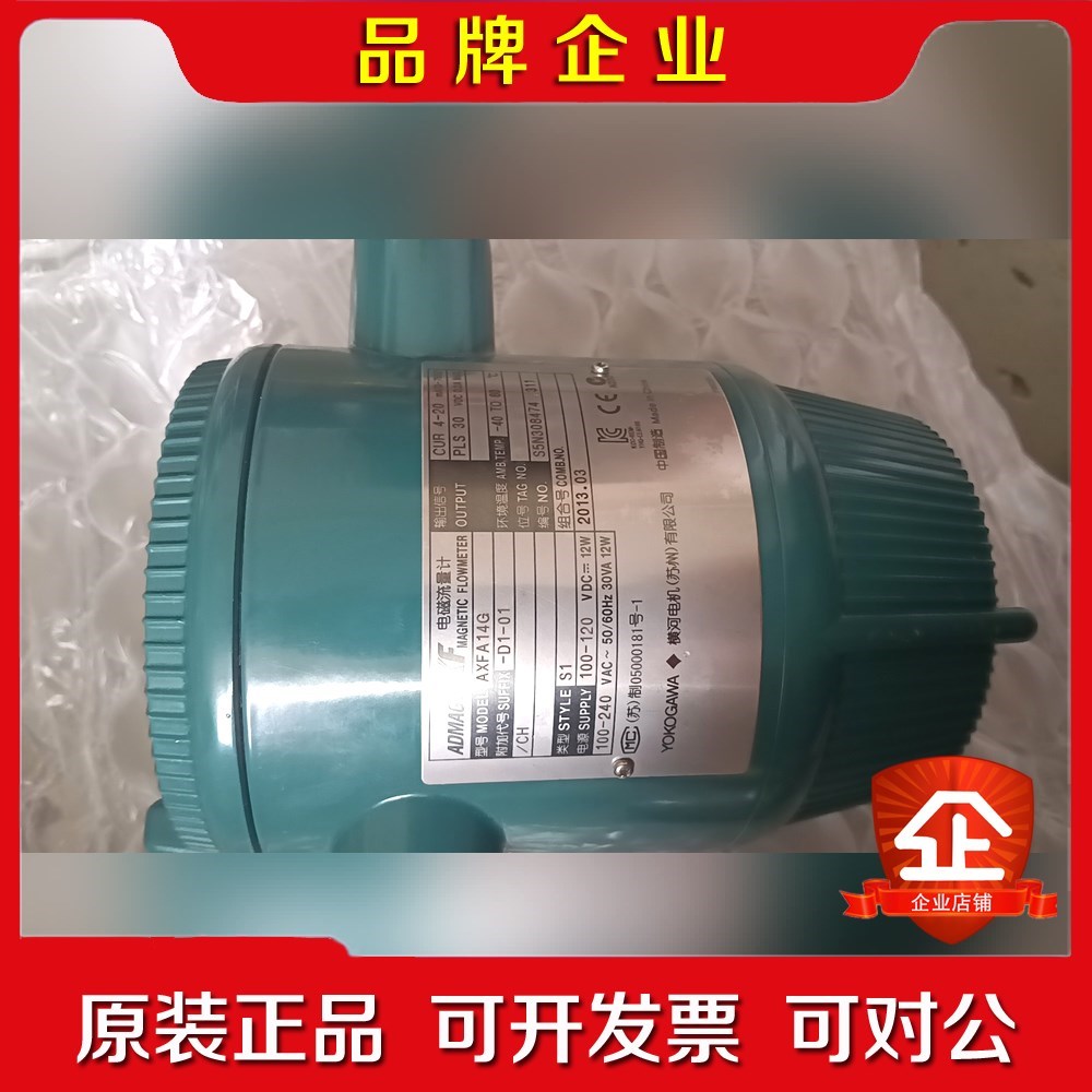 (出)横河Yokogawa电磁流量计 AXFA14G-D 议价