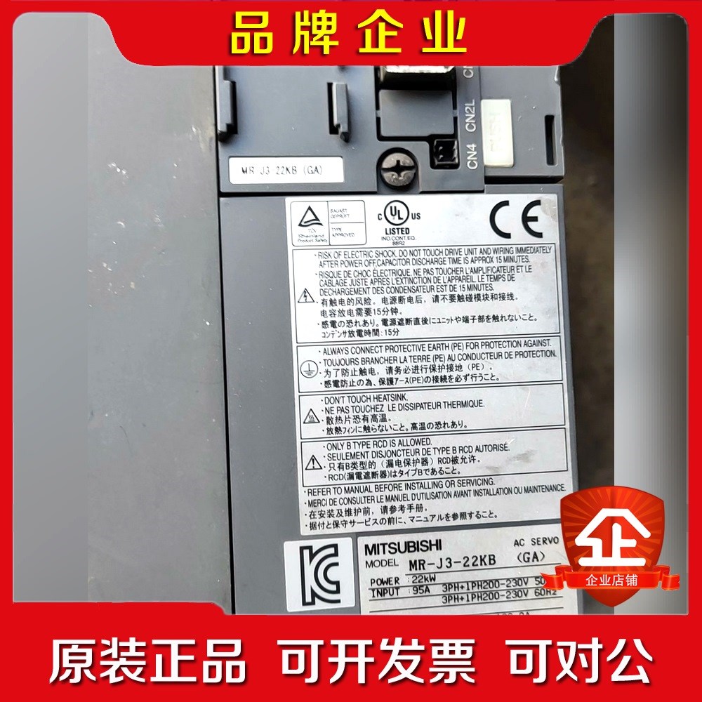 三菱伺服驱动器MR-J-22KB成色新包好!需要的联系! 议价