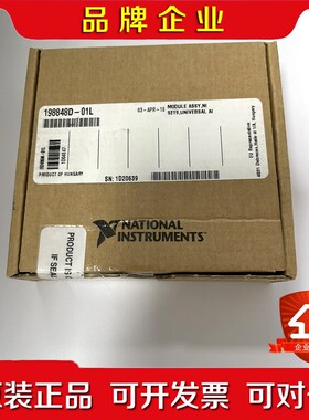 NI-9219 (C系列通用模拟输入模块)785994-01 议价