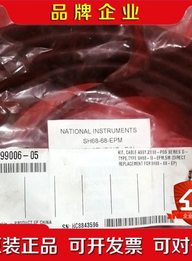 SH68-68-EPM 5米线 199006-05 议价