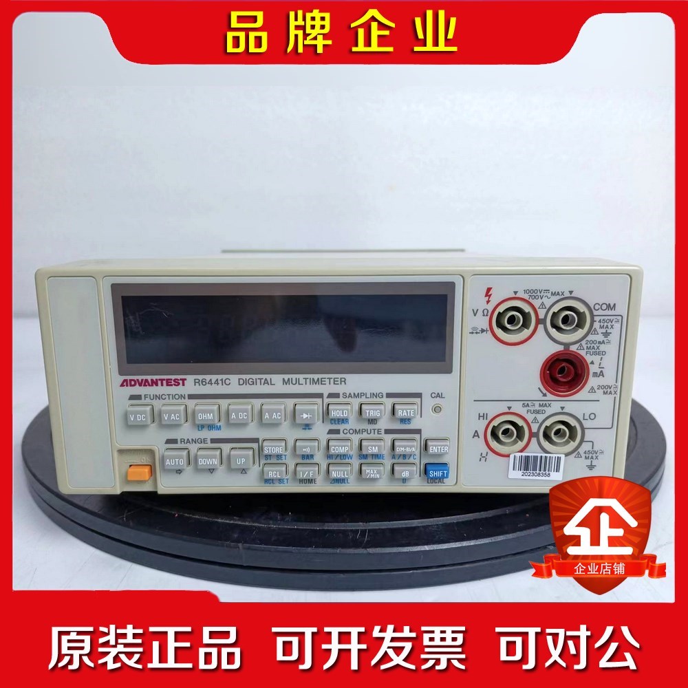 爱德万(ADVANTEST) R6441C 数字万用表 议价