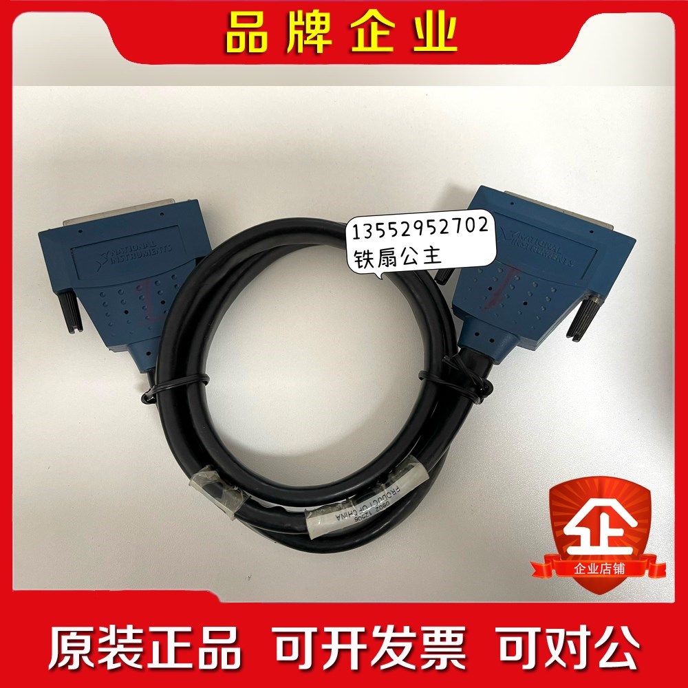 NI SH68-68-EPM1米线缆 68针VHDC 议价