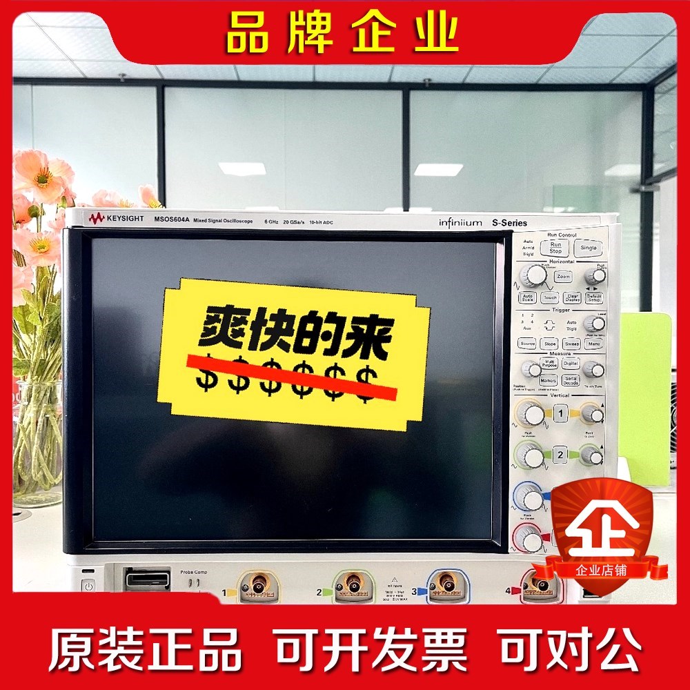 MSOS604A是德科技高清晰度示波器6GHz 议价 议价