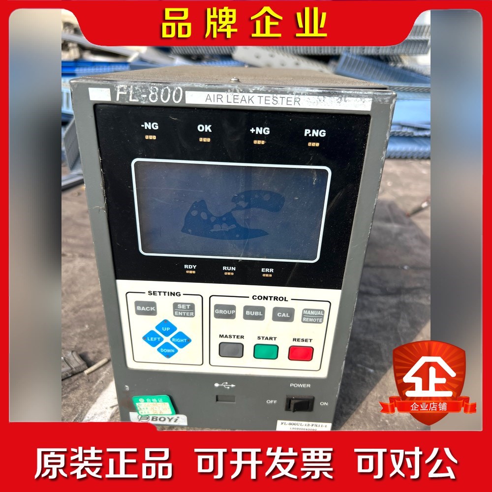 BOYI 天津博益气密检漏仪 FL-800UL-12-FR1 议价