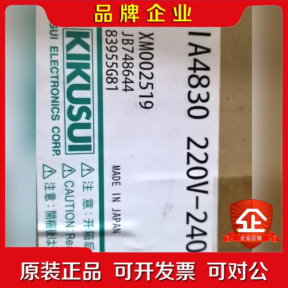 KIKUSUI菊水 PIA4830 直流电源 电源控制器 议价