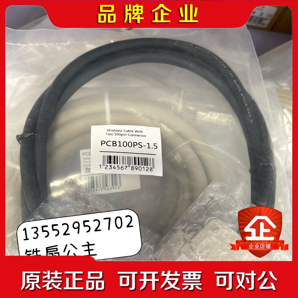 日本 康泰克 PCB100PS-1.5 连接线 议价
