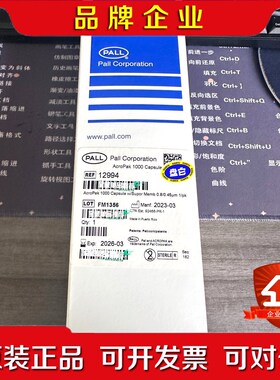 PALL胶囊过滤器12994议价 议价
