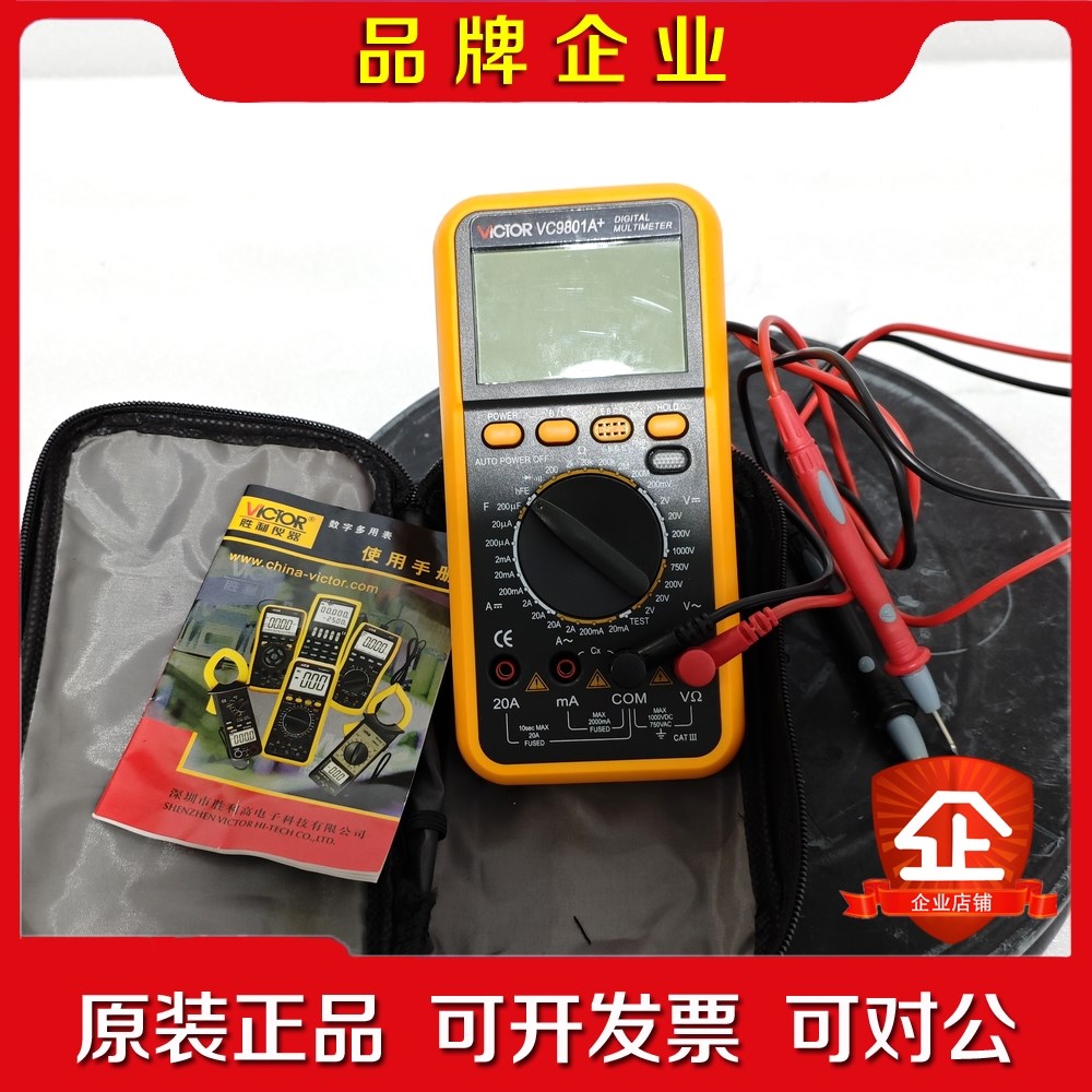 VICTOR胜利VC9801A+数字万用表功能正常外 议价