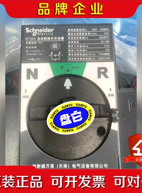 施耐德双电源WTS-D634A 4P D型控制器 货号D6 议价