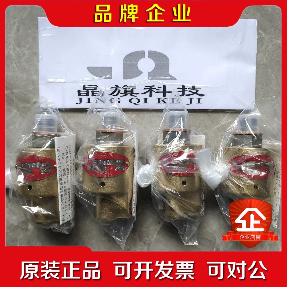 ASP-2-50A日本SHOWA昭和SGK旋转接头C-1-1 议价