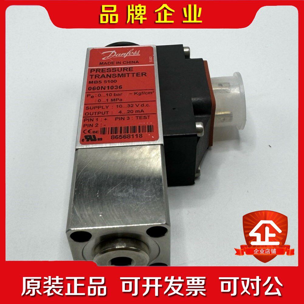 DANFOSS 丹佛斯 压力传感器 MBS 5100 060 议价