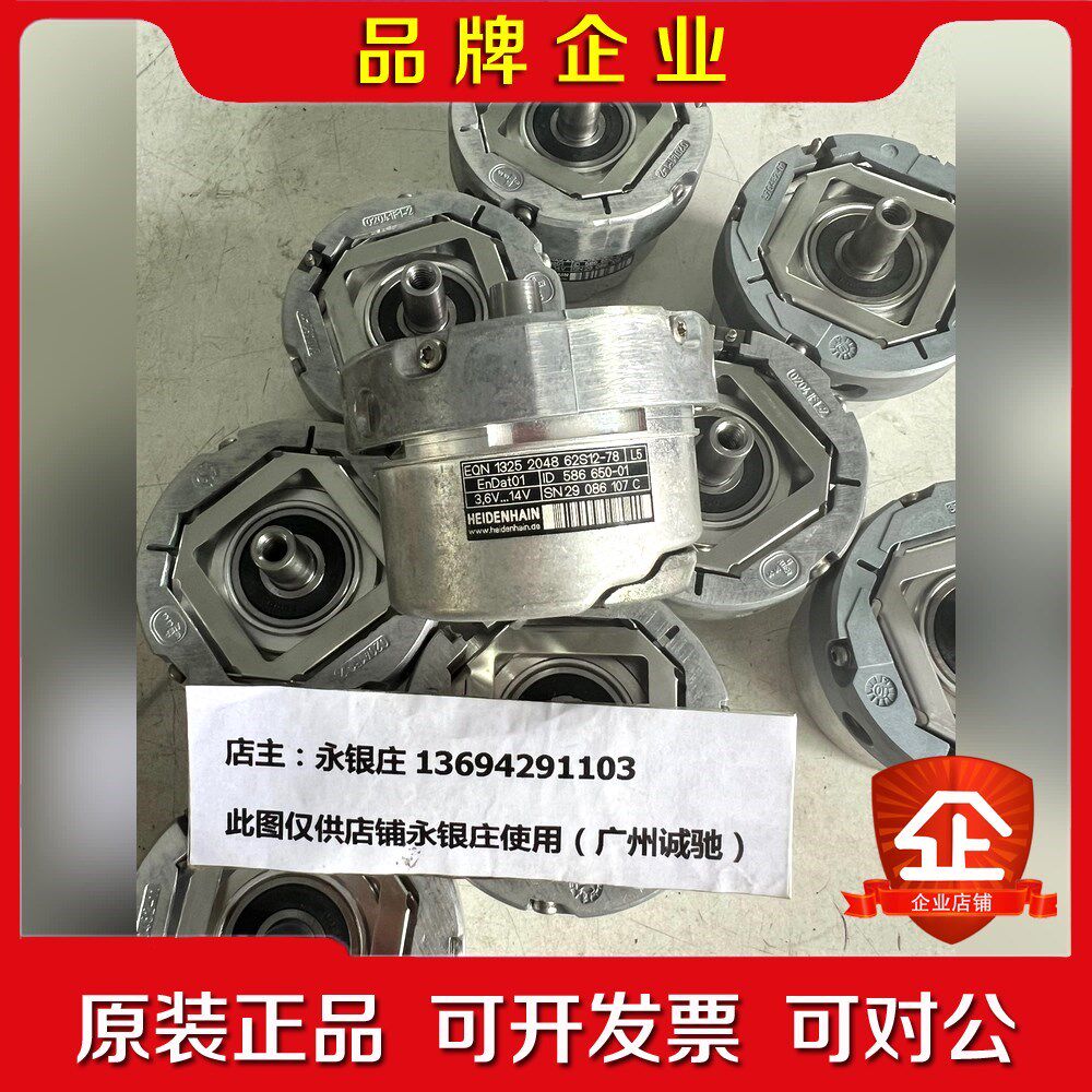 编码器 EQN1325 2048 62S12-78 ID 5 议价