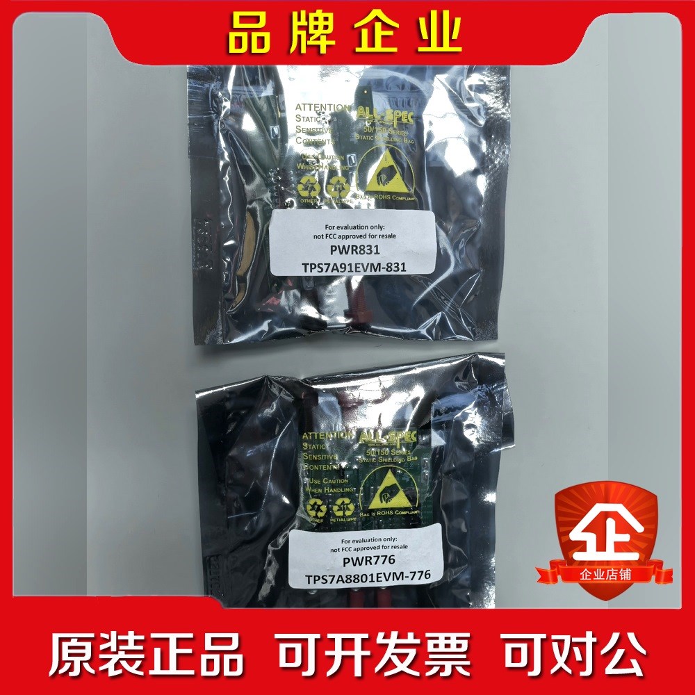 原装开发板PWR776 TPS7A8801EVM-776 议价