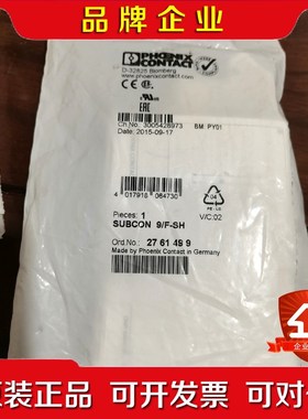 菲尼克斯总线连接器SUBCON 9F-SH276149 议价