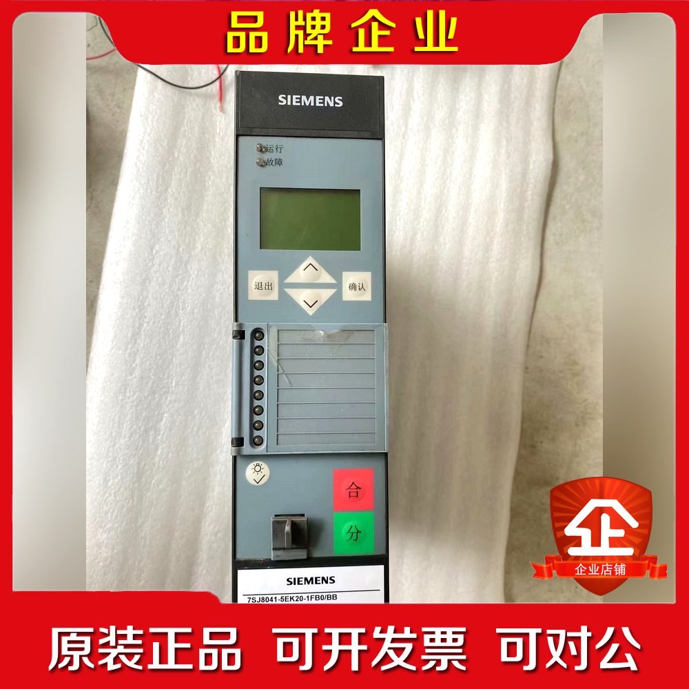 继电保护装置7SJ8041-5EK20-1FB0BB 议价