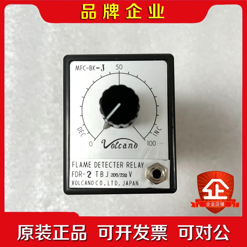 VOLCANO FDR-2TBJ火焰继电器 议价