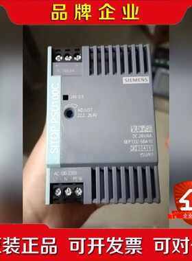 SITOP PSU100C电源模块6EP1332 议价