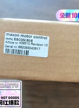 原装 Maxon ESCON 505 伺服控制器 议价