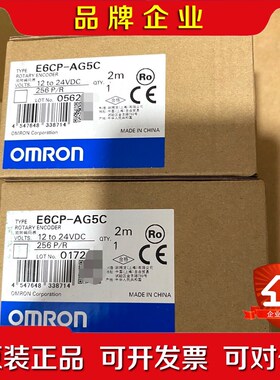 值编码器E6CP-AG5C 256PR 2M 议价