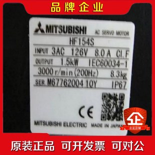 器有需要 三菱伺服電機HF 154S A48帶編碼 議價 聯系
