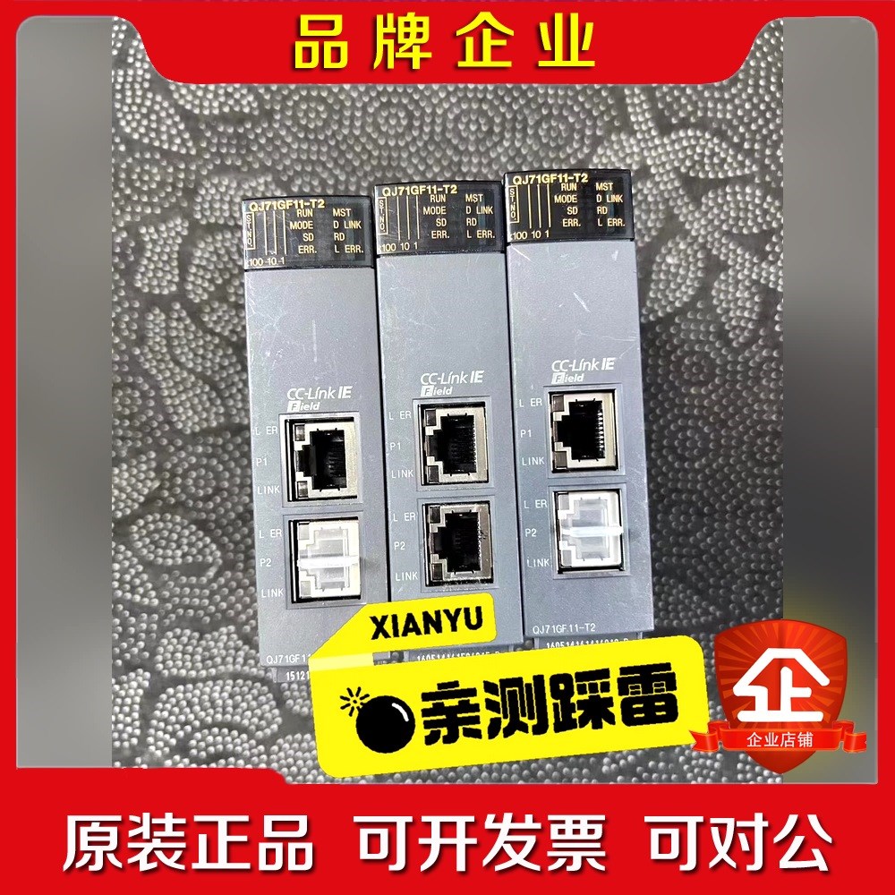 QJ71GF11-T2 三菱Q系列 原装模块成色如图 议价