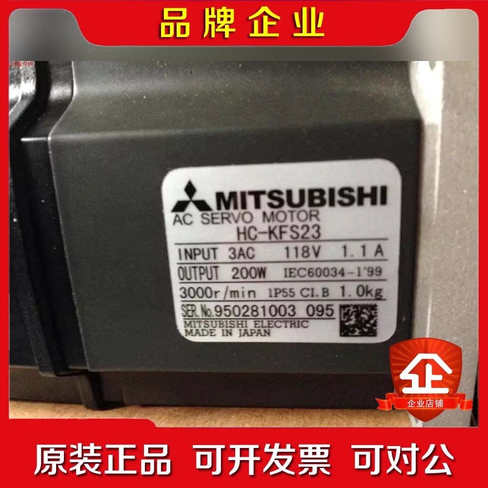 三菱伺服电机马达HC-KFS2需要的联系! 议价
