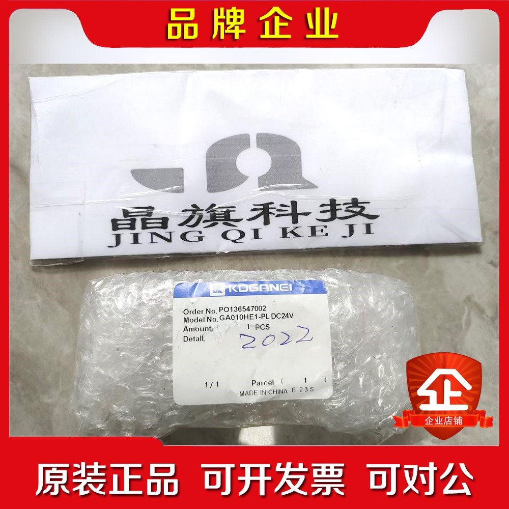 日本小金井koganai电磁阀GA010HE1-PL 日本全 议价