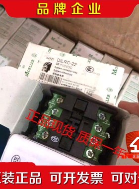 金钟穆勒接触器 DILRC-22 DC110V 2开2闭 议价