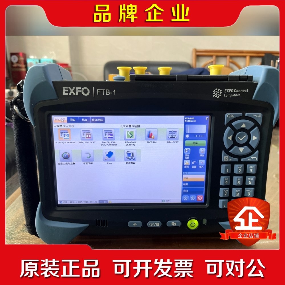 EXFOFTB-1+FTB880测试仪 1G 10G以太 议价