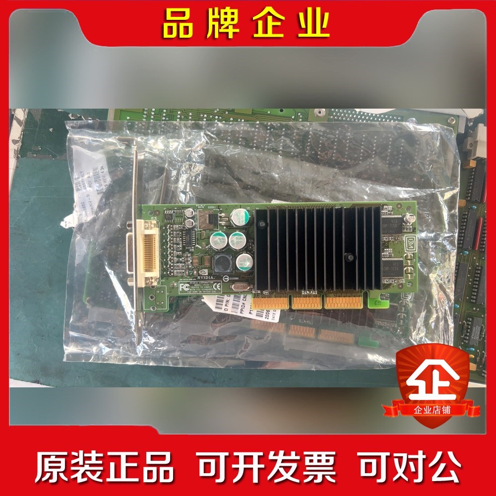 Nvidia显卡 D088 带包装袋2张 议价