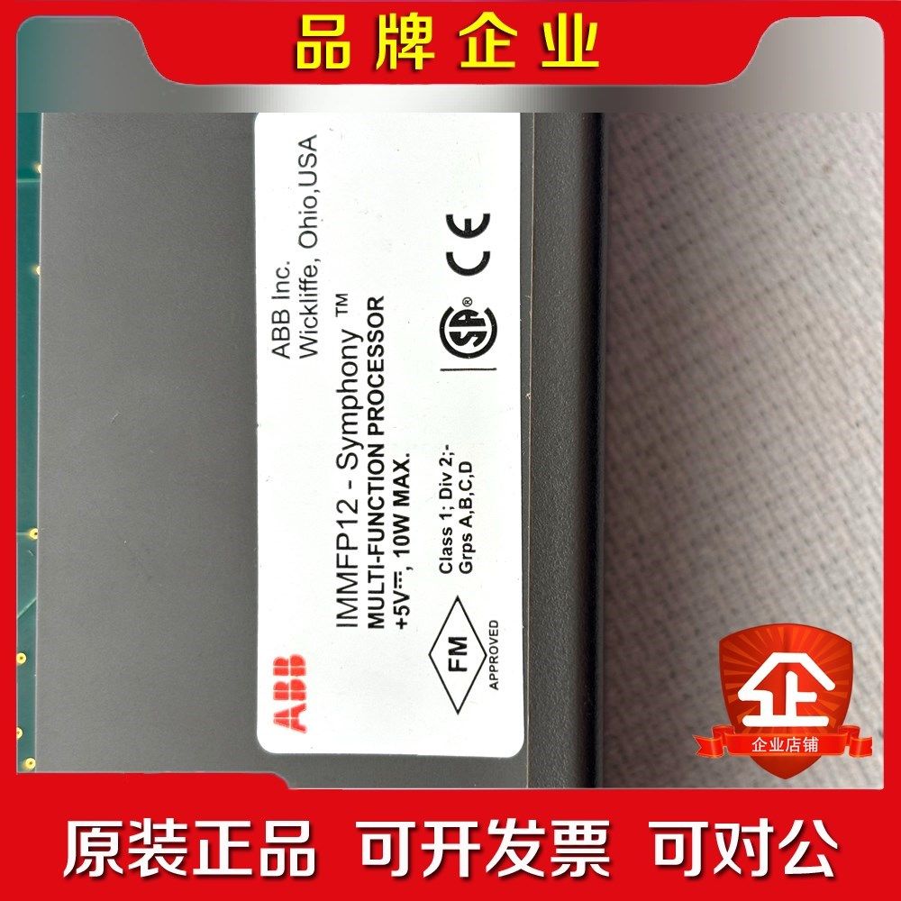 IMMFP12 未用 裸机 议价