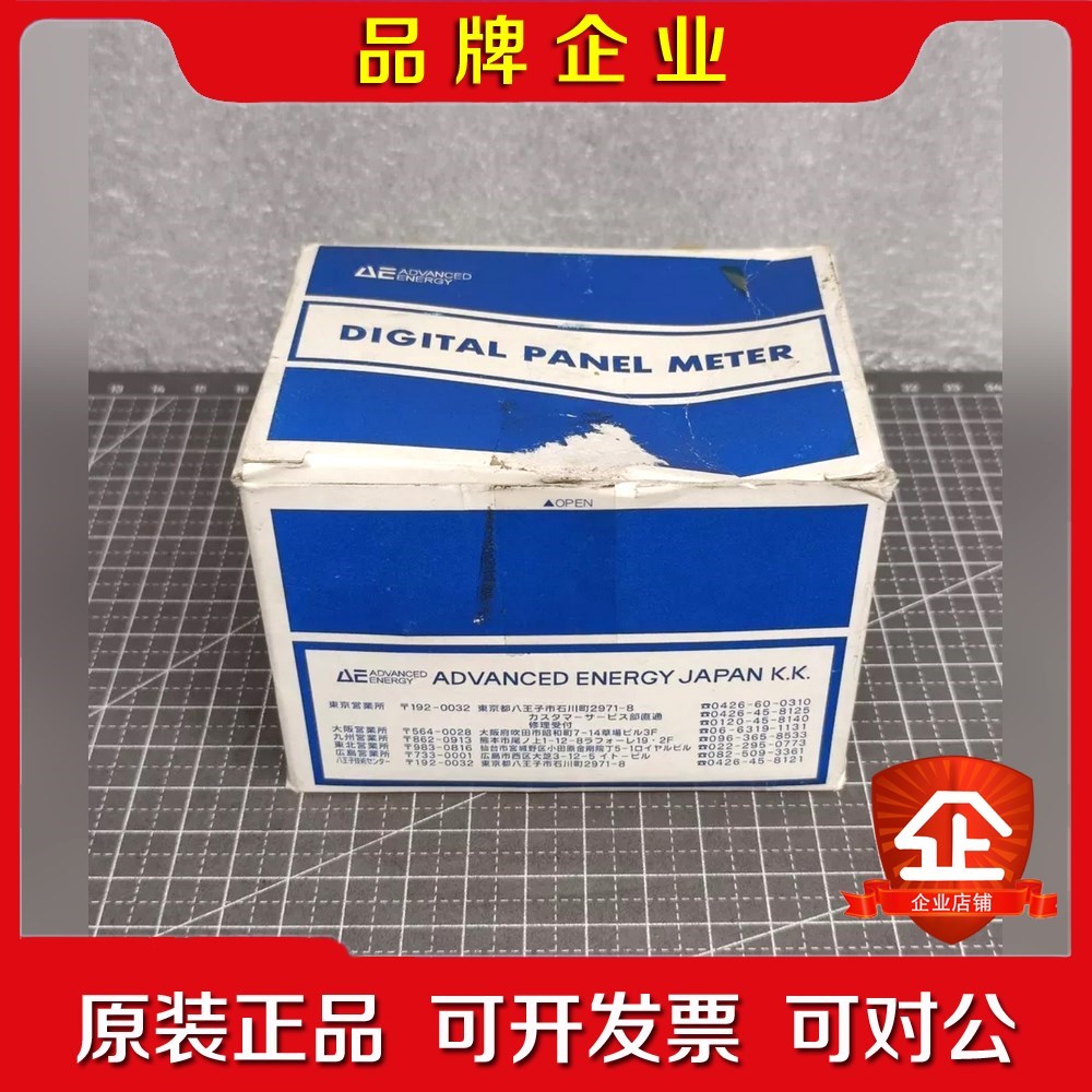 ADVANCED ENERGY 数字面板仪表 DP-455 议价
