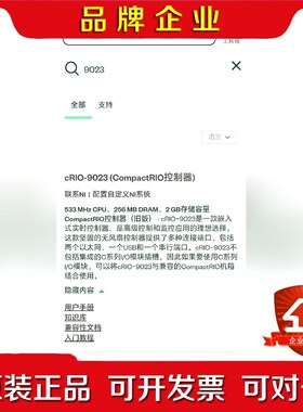 议价NI9023+9112一套提供技术支持提供驱动安装 议价