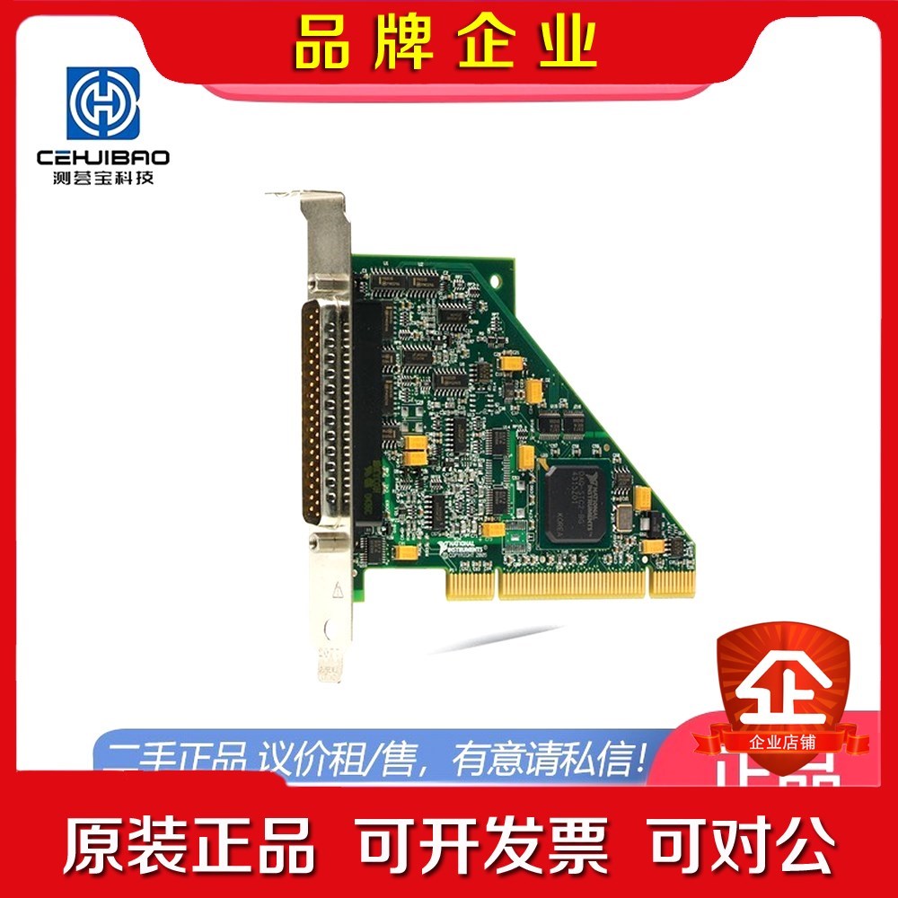 NI PCI系列 多功能IO设备现货速发保障 议价